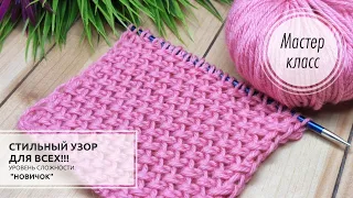 62.🔴 WOW!!! Крутой! 😎Невозможное, возможно!🔥👍Easy knitting pattern