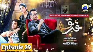 farq Episode 29 Promo Teaser 29 Drama Review Faisal Qureshi Saher Khan Adil chaudhari Drama Abbas