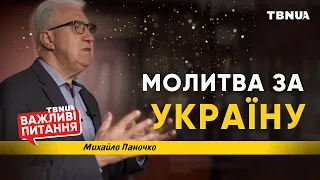 Потужна молитва старшого єпископа УЦХВЄ за Україну  • «Важливі питання» • Паночко Михайло Степанович