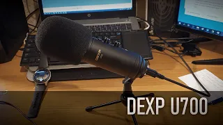 USB микрофон Dexp U700 (Pyle PDMIUSB50)