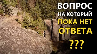 КАК ПОГИБЛА СИБИРЬ? Вопрос, на который пока нет ответа...