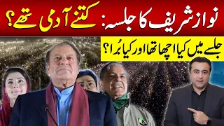 Nawaz Sharif's Jalsa | How many people attended? | What was GOOD & BAD in it? | Mansoor Ali Khan
