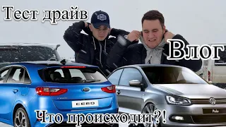 Тест-драйв|VLOG Volkswagen Polo vs Kia Seed