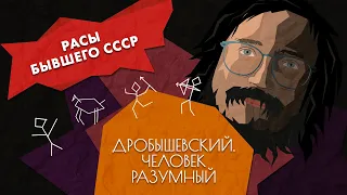 Как формировались расы в Средней Азии, Поволжье и на Кавказе // Дробышевский. Человек разумный