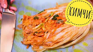 Kimchi. How in Russia they prepare the KOREAN KIMCHI RECIPE from Peking cabbage.