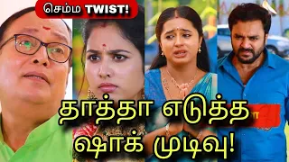 மஹாவுக்கு ஷாக் முடிவு! Aaha Kalyanam Promo twist - 23rd April 2024 tomorrow episode upcoming