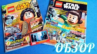 Обзор СУПЕРНАБОРА LEGO Star Wars