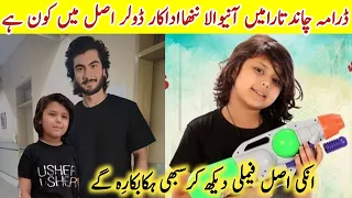 Chand Tara Episode 30 Child Actor Dollar Real Family |Chand Tara Last Episode 31|#UsherKhanBiography