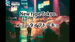 RΞOL · New type Tokyoニュータイプトーキョー 【English subs,中日歌词】