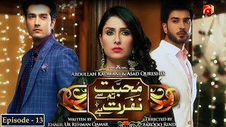 Mohabbat Tum Se Nafrat Hai - Episode 13 | Imran Abbas | Ayeza Khan | @GeoKahani