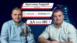 Premier Podcast еп.4: Как да правим бизнес от нощувки с Красимир Андреев