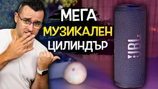 МЕГА Музикален цилиндър - JBL Flip 6 Review