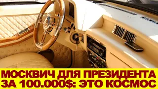 Обалдеть! 100.000$ в ИЖ-2715: мужик построил Пирожок для президента РФ - это космос