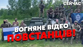 ❗ПОПЕРЕДУ МОСКВА! Російські ПОВСТАНЦІ обіцяють ПОВЕРНУТИСЯ