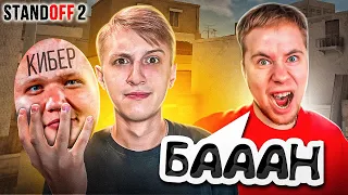 ПРИТВОРИЛСЯ КИБЕРСПОРТСМЕНОМ И ЗАТРОЛЛИЛ ТИК ТАКА в STANDOFF 2 | ТРОЛЛИНГ СТАНДОФФ 2