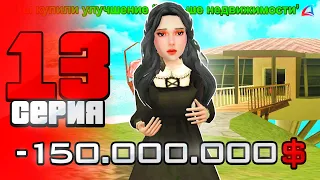 ЗАСЕЛИЛСЯ В x2 ДОМ И ПАЛОМИНО ХИЛЛС 🏠🤑 ПУТЬ БОМЖА на АРИЗОНА РП #13