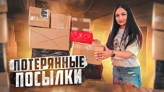 Купила ДОРОГИЕ ПОТЕРЯННЫЕ ПОСЫЛКИ с ПОЧТЫ / ВНУТРИ одна ТЕХНИКА / Mystery Box VS Потерянный Чемодан?