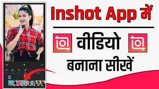 Inshot App Me Video Kaise Banaye !! Inshot App Video Editing !! How To Make Video In Inshot App