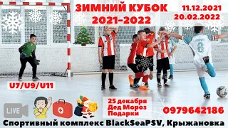 Зимний турнир PSV 12.12.2021