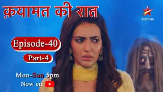 Qayaamat Ki Raat - Season 1 | Episode 40 - Part 4