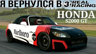 ДРИФТ HONDA S2000 GT И SILVIA ИЗ ФОРСАЖА В REAL RACING 3