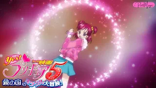 [1080p] Cure Dream Transformation {Ver. Movie} (Yes! Precure 5 Movie)