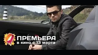 Need for Speed: Жажда скорости (2014) HD трейлер | премьера 13 марта