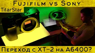 Сравнение fujifilm x-t2 vs Sony a6000/6400