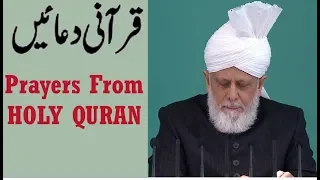 Holy Quranic Prayers (Memorize by Repetition of those Prayers )