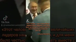 #путин #макгрегор #россия #рекомендации #за#2018 #цитаты #новое