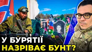 ЖОДНОГО ДНЯ БЕЗ ТРУНИ: ПУТІН ПУСКАЄ ПОНЕВОЛЕНУ БУРЯТІЮ НА ФАРШ / БЕРЕЗОВЕЦЬ