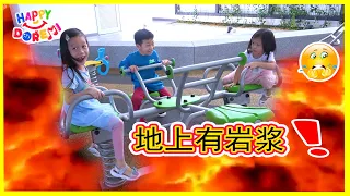 妈咪一直喊不停！我们干脆不下来了！ 😂 遊樂場 地上有岩浆挑戰！The floor is lava challenge! Happy DoReMi