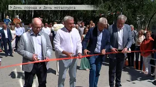 Время местное. Эфир: 18-07-2022- День города и День металлурга