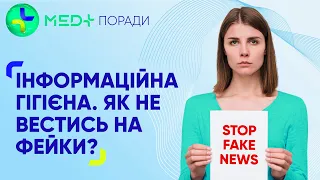 Російська пропаганда в дії. Як не стати жертвою інформаційної війни?