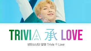 BTS (방탄소년단) RM (알엠)  - Trivia 承 : Love  [Color Coded Lyrics Han/Rom/Eng/가사]