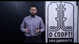 Новогоднее поздравление О СПОРТ