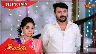 Sevanthi - Best Scenes | Full EP free on SUN NXT | 16 Nov 2021| Kannada Serial | Udaya TV