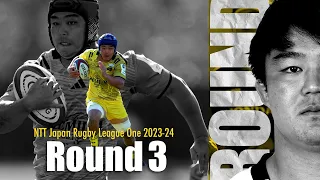 INSIDE SUNGOLIATH / JRLO 2023-24 Round 3 vs HEAT