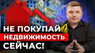 Рынок недвижимости УМИРАЕТ?! Почему недвижимость жрёт ДОХОДЫ НАСЕЛЕНИЯ?