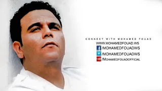 Mohamed Fouad - Emam El Doaa Outro (Official Audio) l محمد فؤاد - إمام الدعاة النهاية
