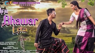 URU BHAWAR LEKA || NEW SANTHALI VIDEO 2024 || RAJENDRA & PARSI || GANGADHAR & RUPALI