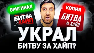 🥊 АМИРАН САРДАРОВ УКРАЛ «БИТВУ ЗА ХАЙП»? ХАЧА ВЫЗВАЛИ НА БОЙ! Большое расследование канала Люди PRO