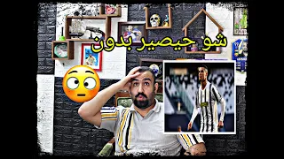 ردة فعل برشلوني متعصب على خبر خروج الدون