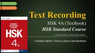 HSK4A Full Book Recording: HSK Standard Course 4A Textbook Recording Intermediate Learn Chinese