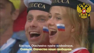 Государственный гимн России: Госуда́рственный гимн Росси́йской Федера́ции