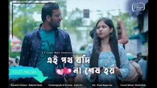 Ei Poth Jodi Na Shesh Hoy | Bengali music video | Plaban | Neha | Argha | P Planet Media