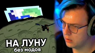 ПЕРВАЯ РЕАКЦИЯ ПЯТЁРКИ на ПЕРВОАПРЕЛЬСКИЙ СНАПШОТ MINECRAFT