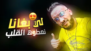 Cheb Djalil 2022 Li Bghana Na3touh Glab (Officiel Clip Music) شاب جليل ♥ يا لي بغانا نعطوه القلب