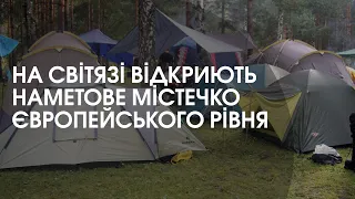 На Світязі відкриють наметове містечко європейського рівня