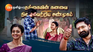 ANNA (அண்ணா) | தினமும் இரவு 8.30 மணிக்கு | 06 May 24 | Promo | Zee Tamil